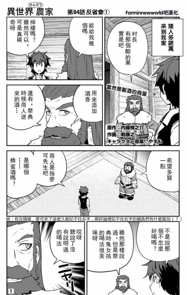 第84话