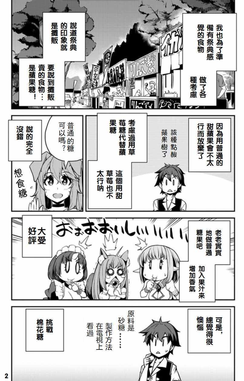 第85话