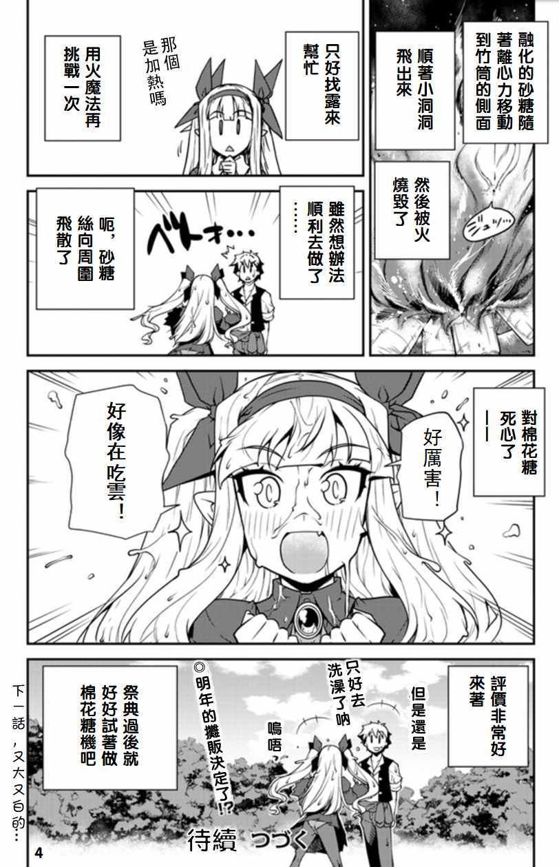 第85话