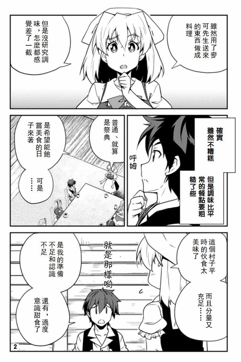 第86话