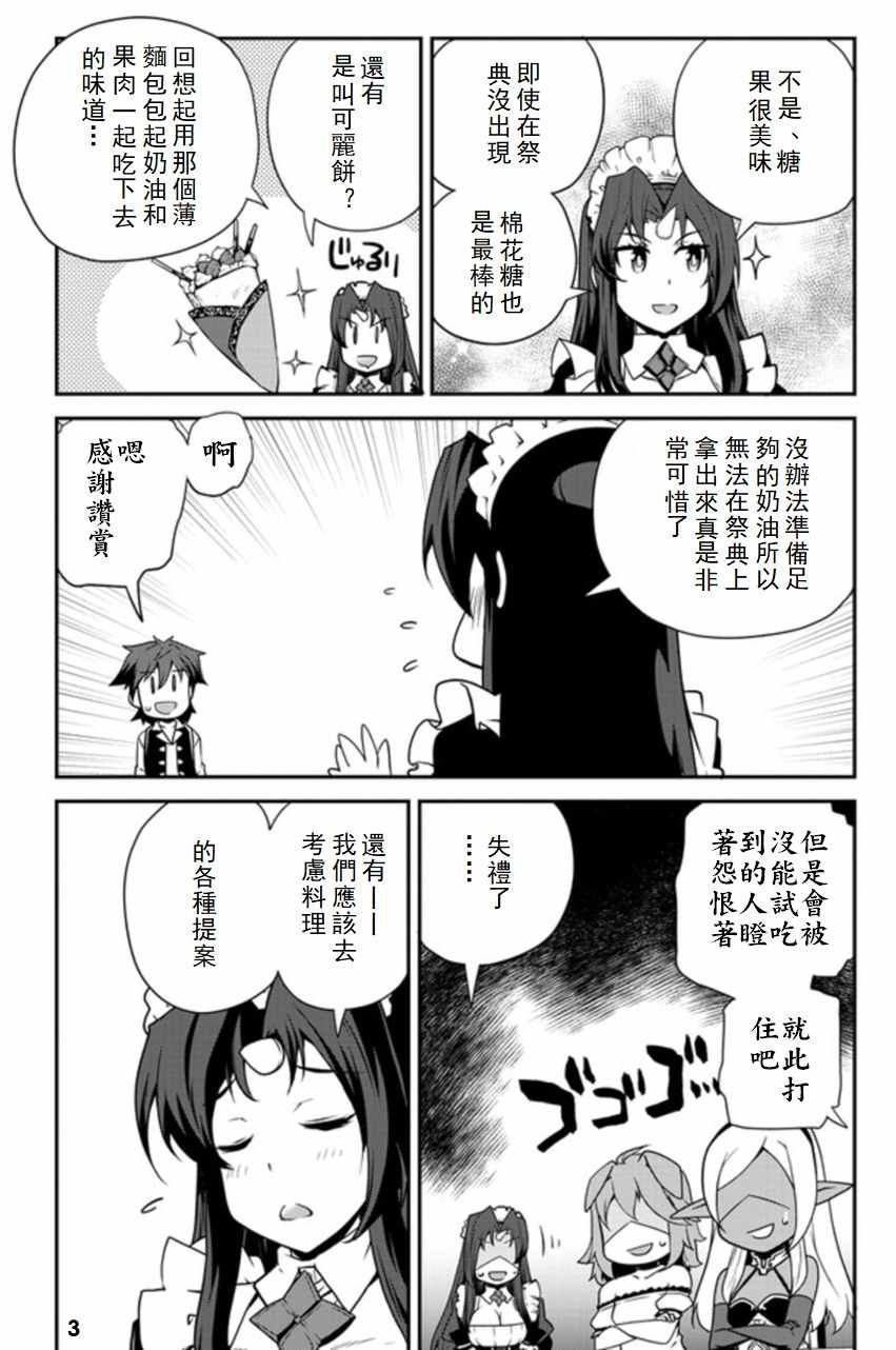 第86话