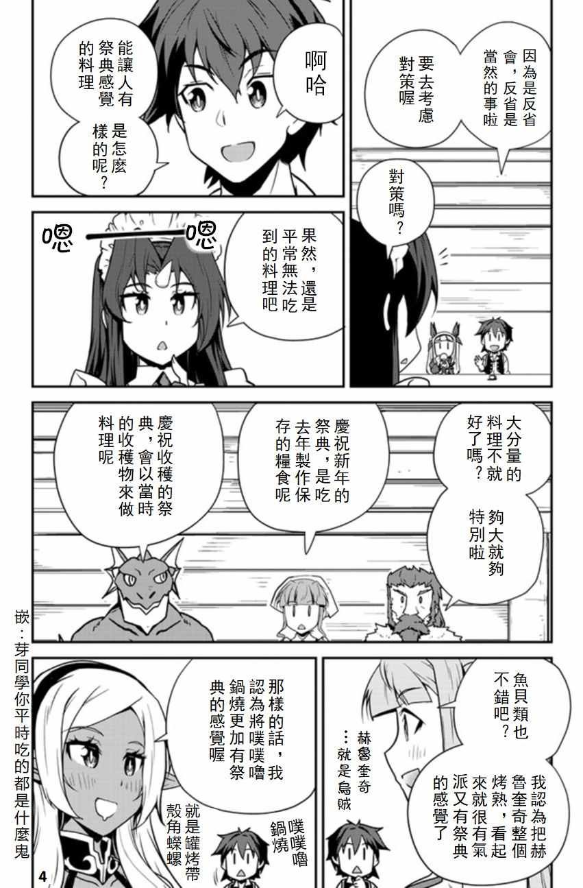 第86话