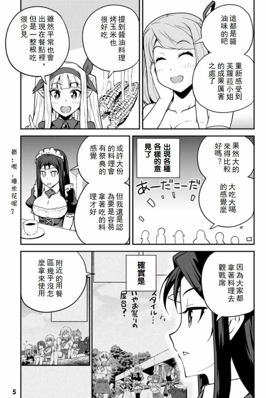 第86话