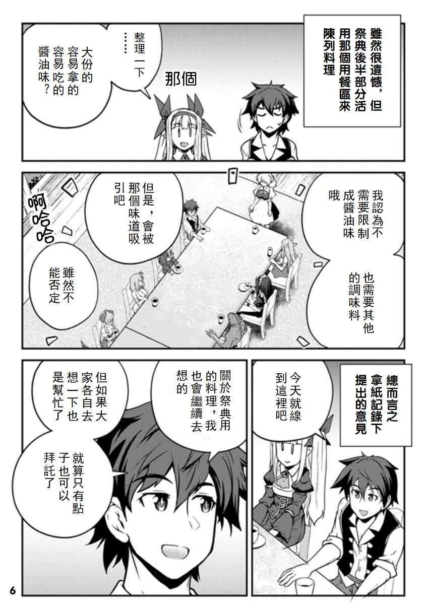 第86话