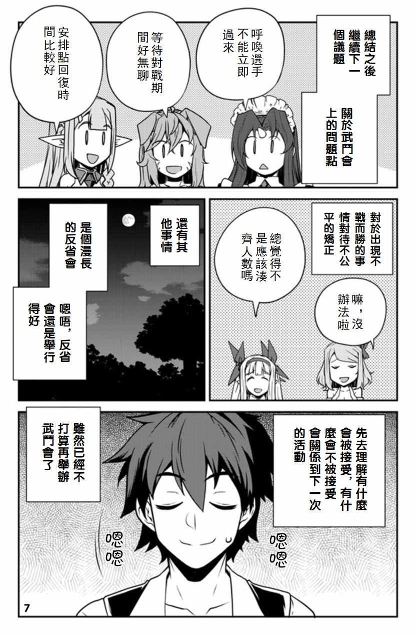 第86话