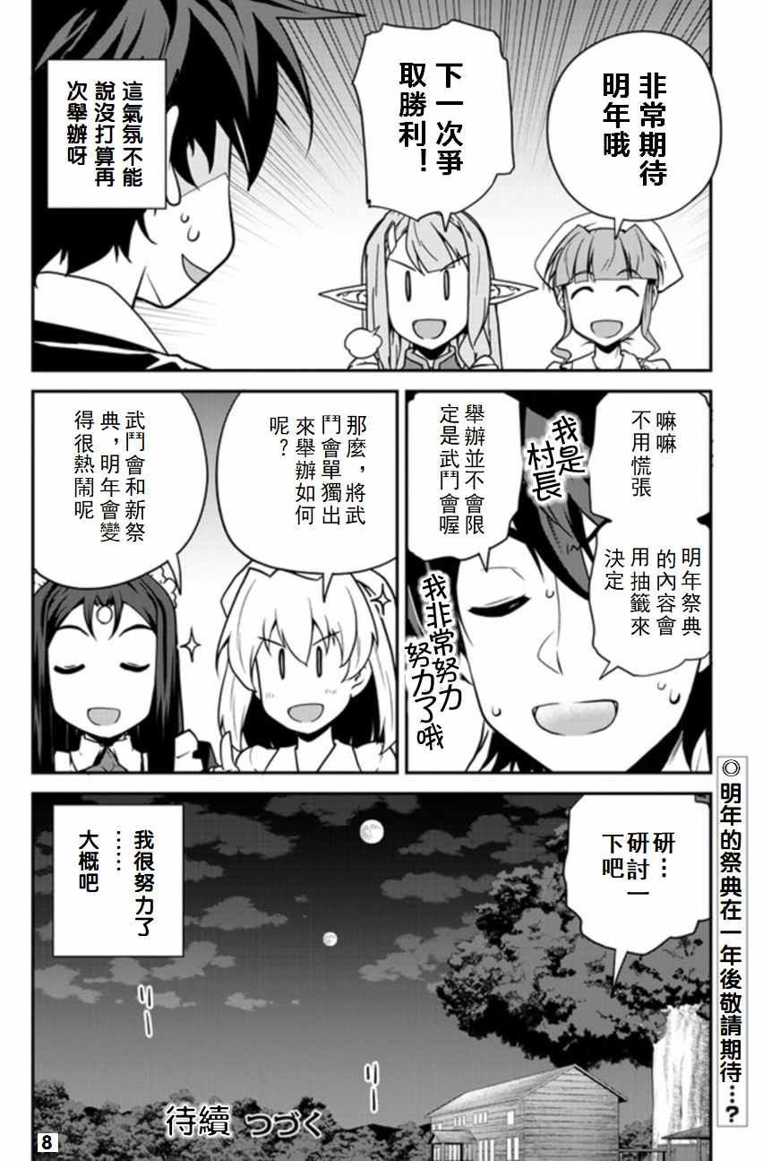 第86话