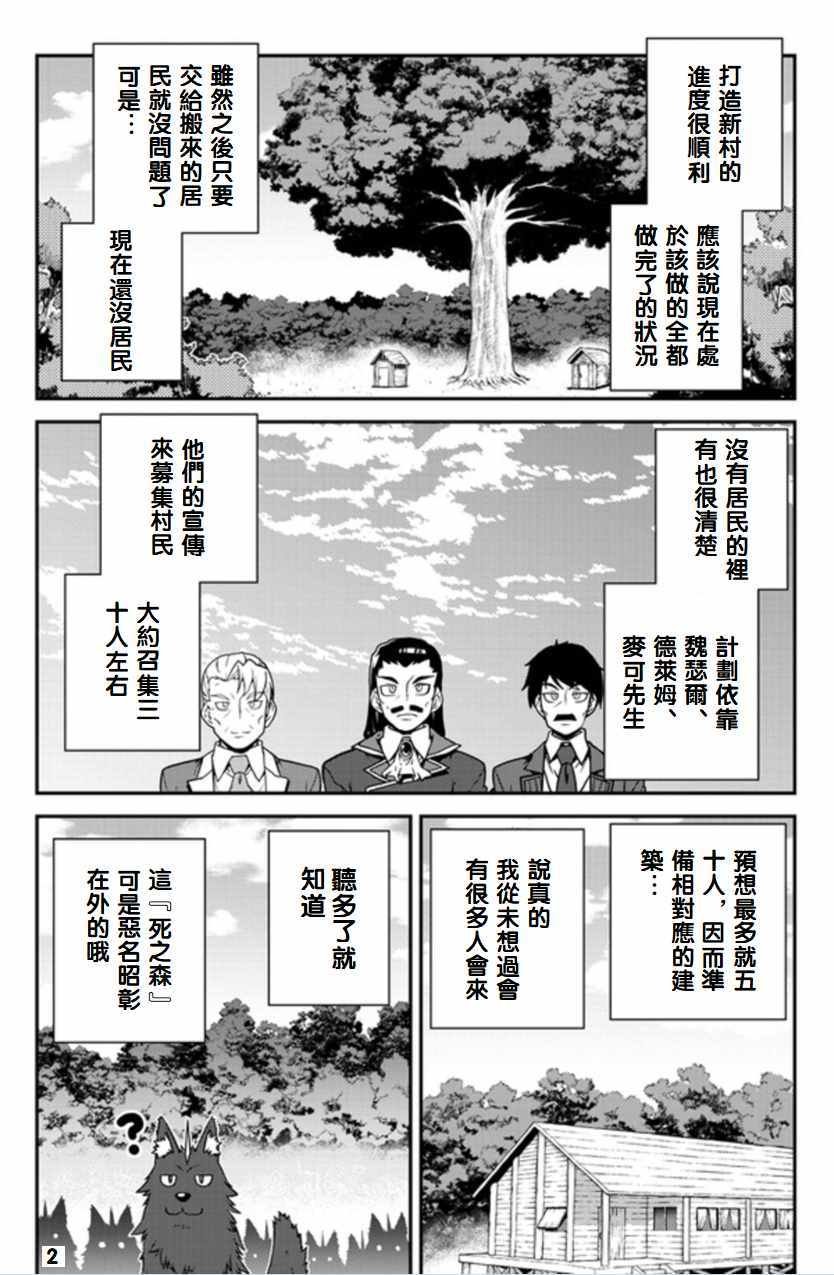 第87话