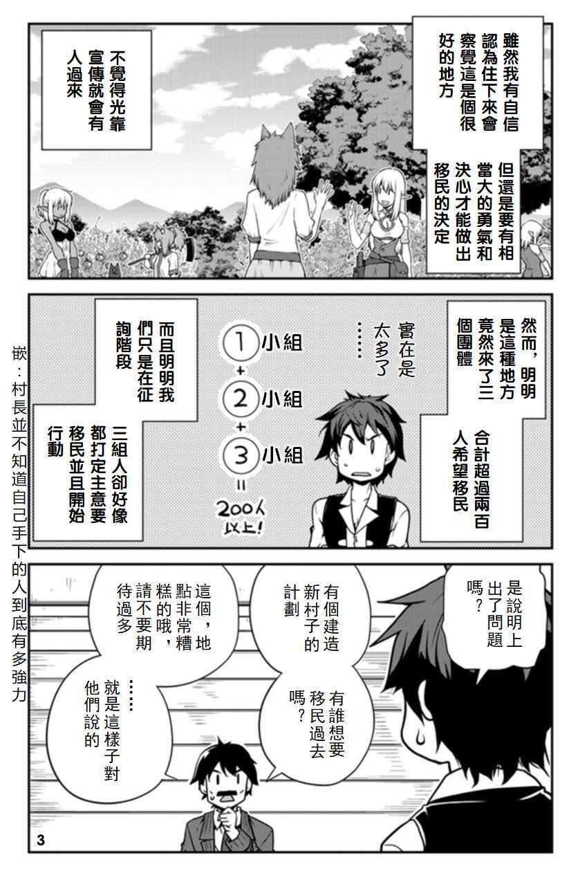 第87话