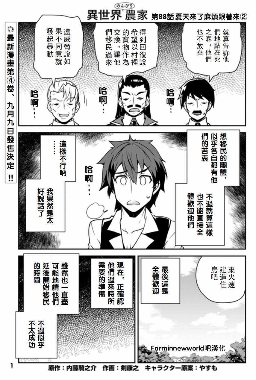 第88话