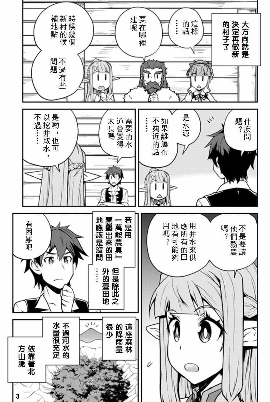 第88话