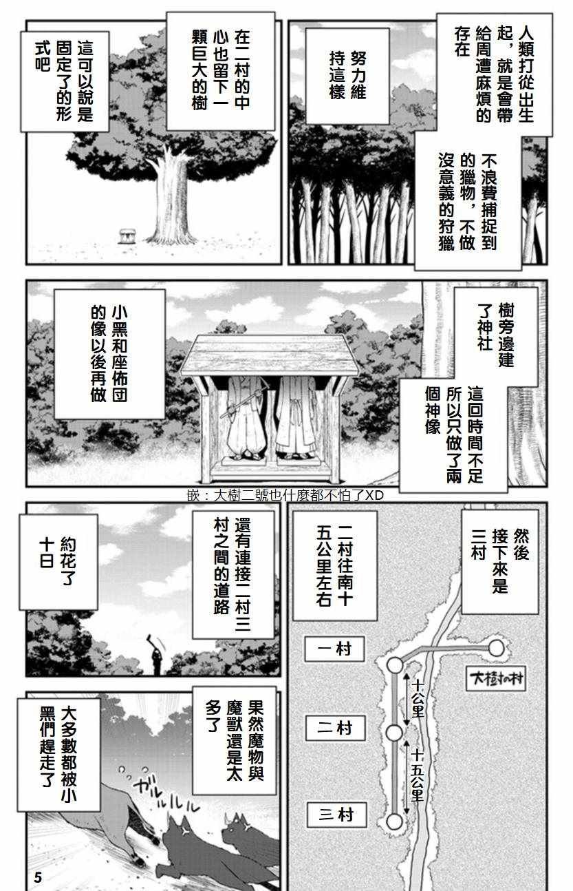 第89话