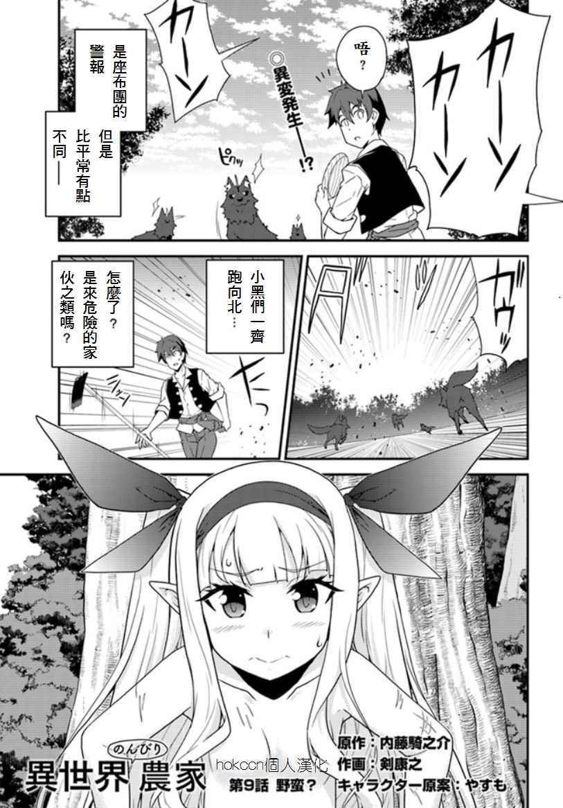 第9话