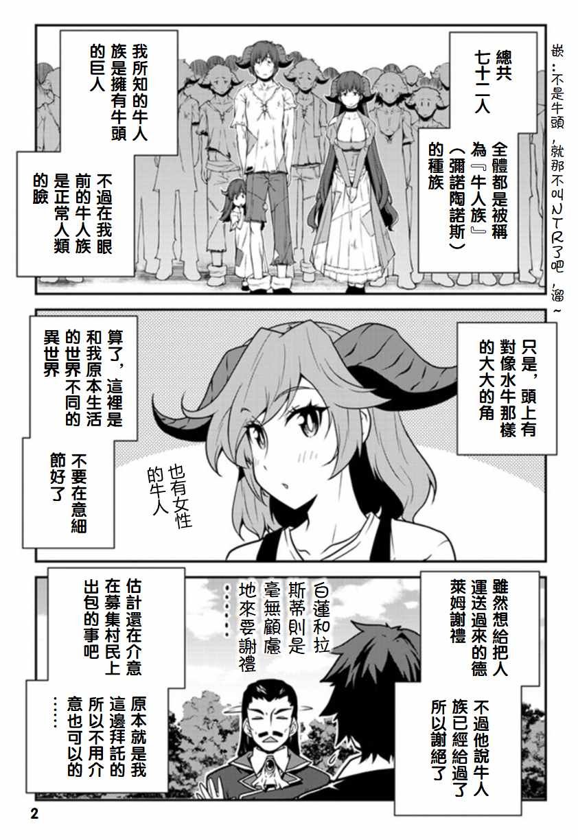 第90话