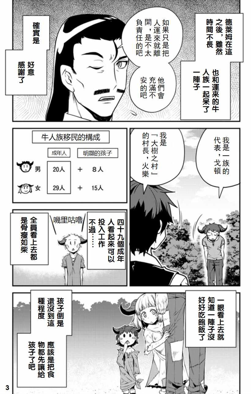 第90话