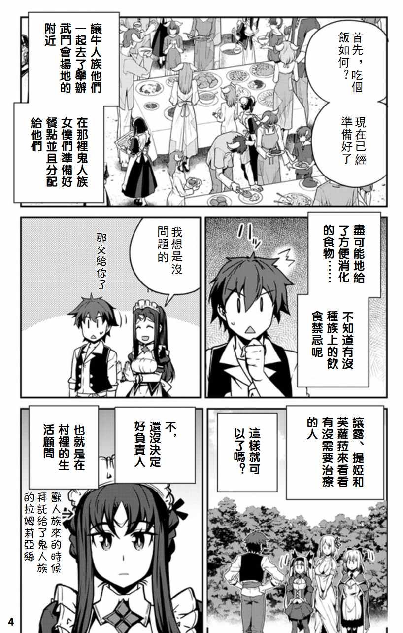 第90话