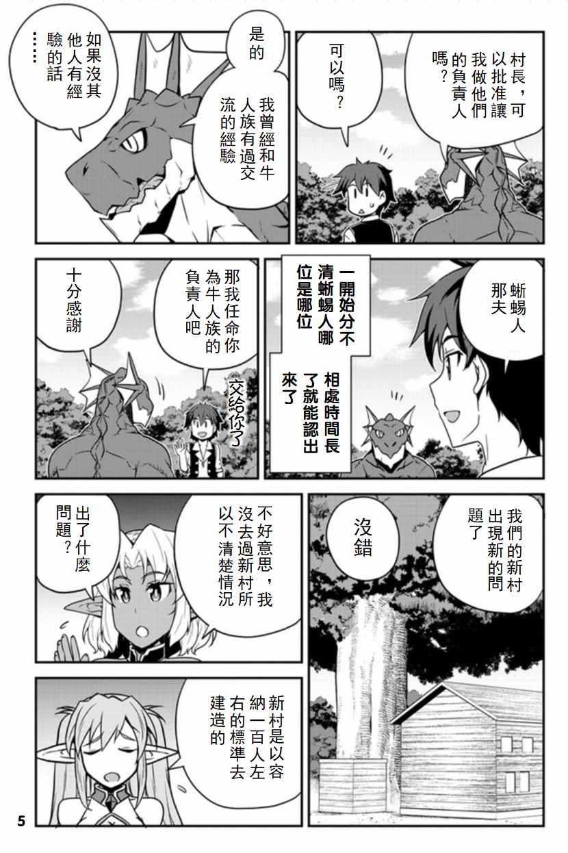 第90话