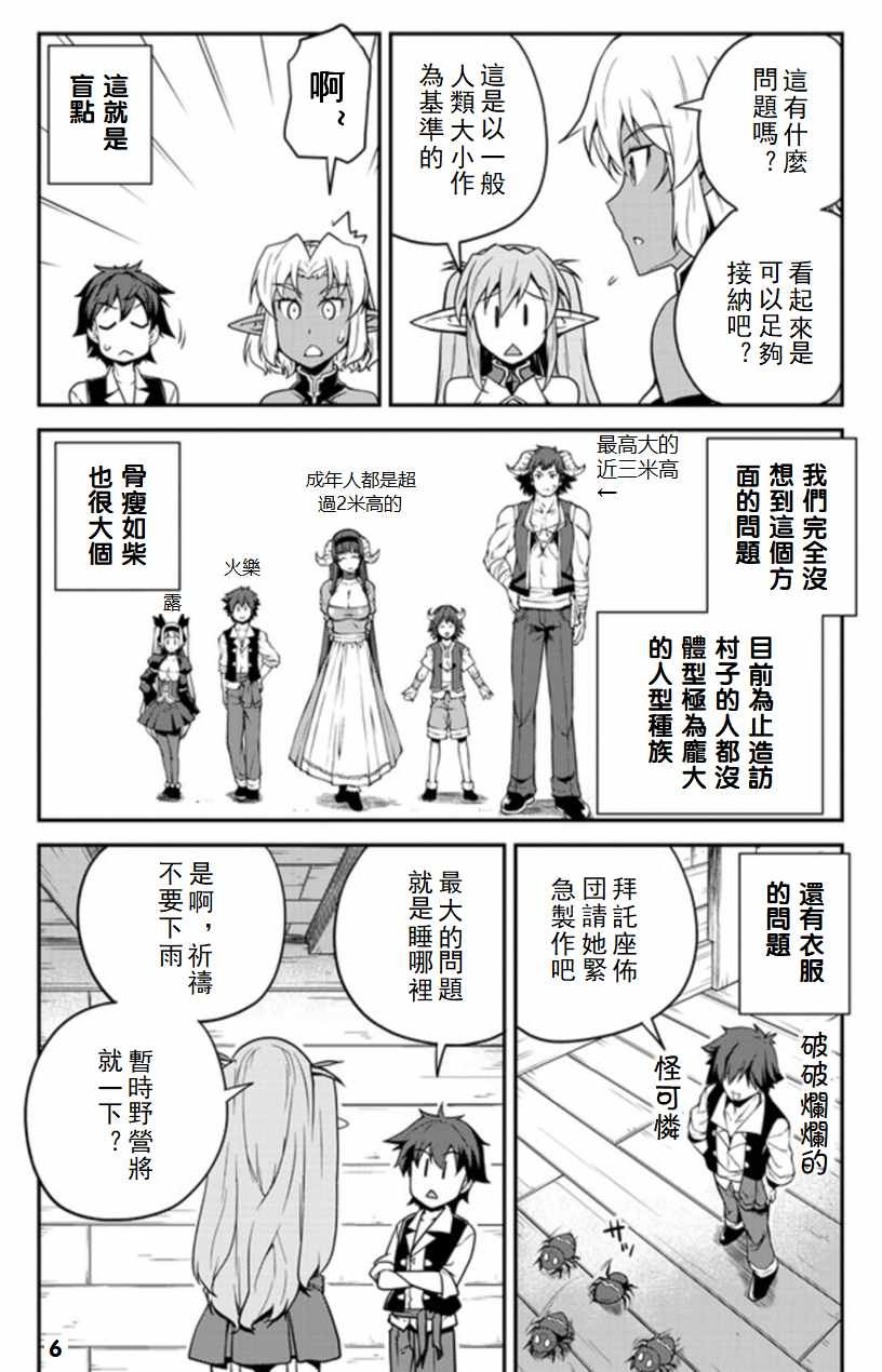 第90话