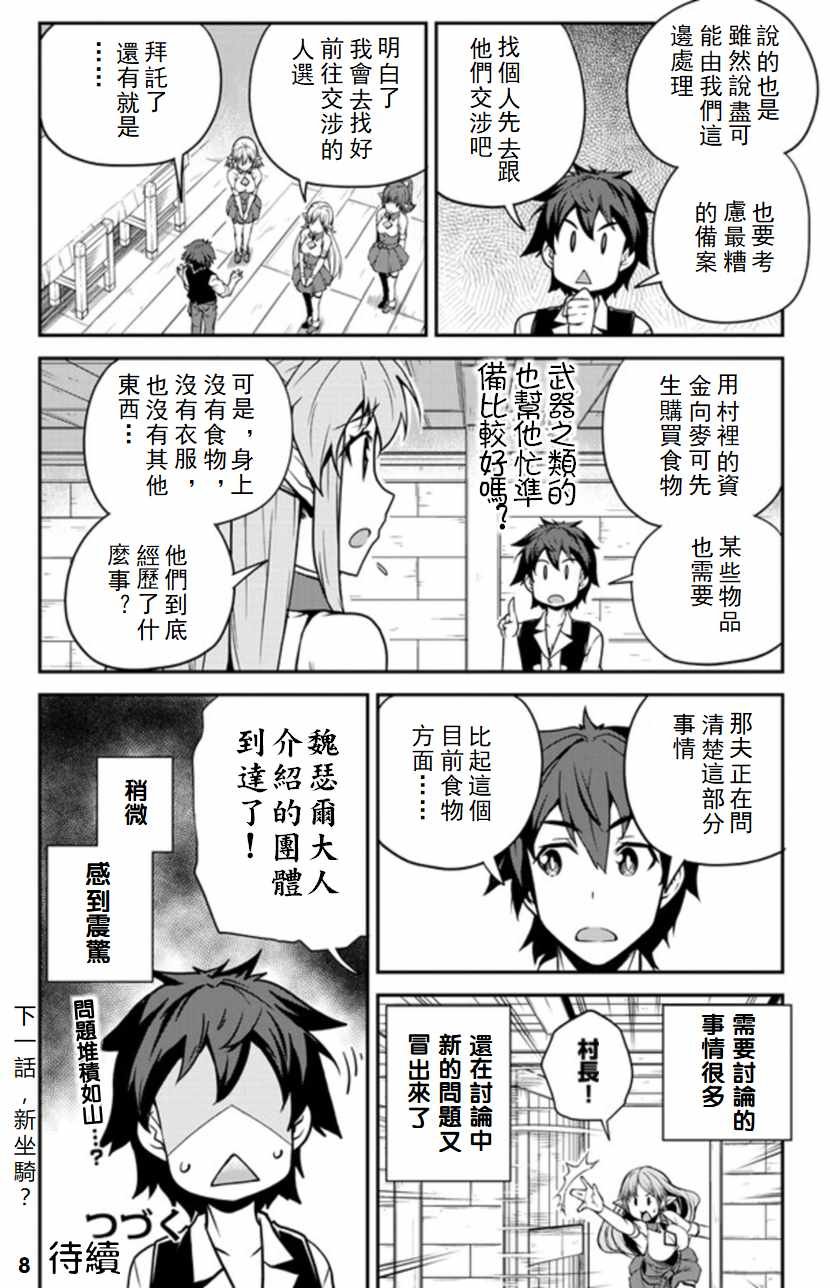 第90话