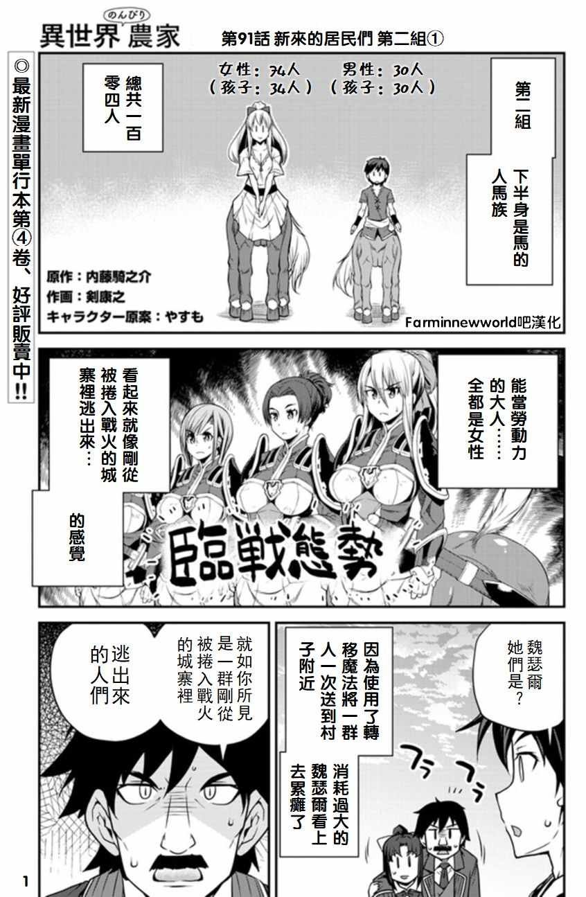 第91话