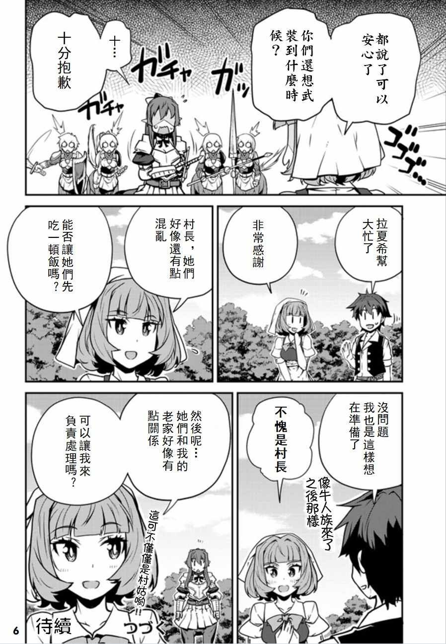 第91话