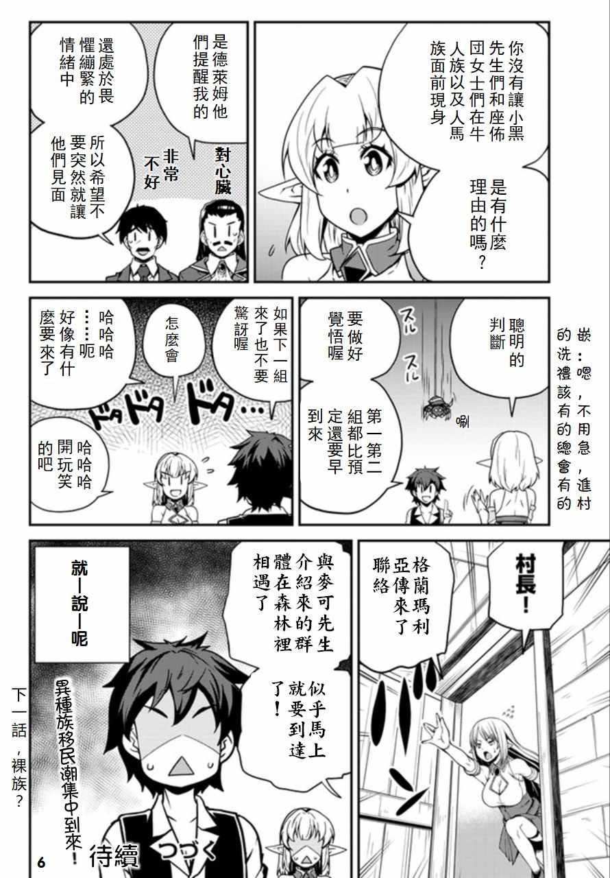 第92话