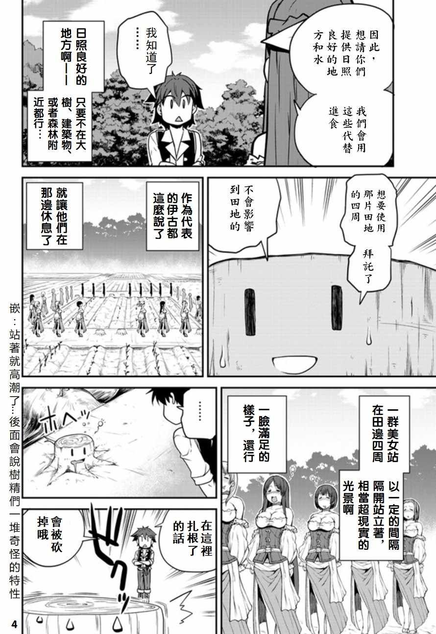 第93话