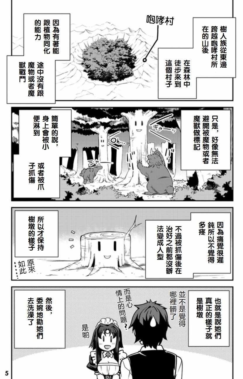 第93话