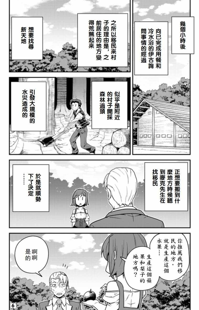 第93话