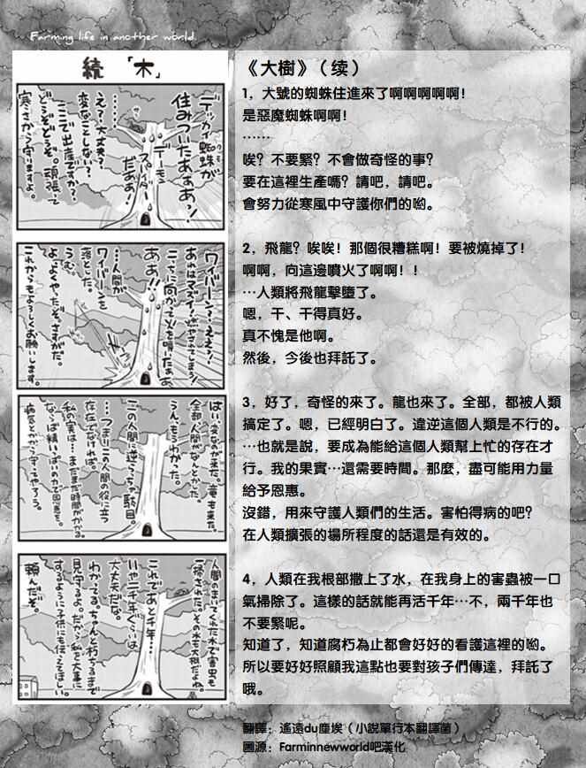 漫画附录2