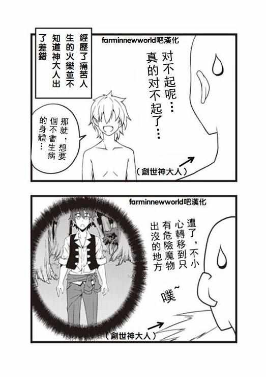 漫画附录2