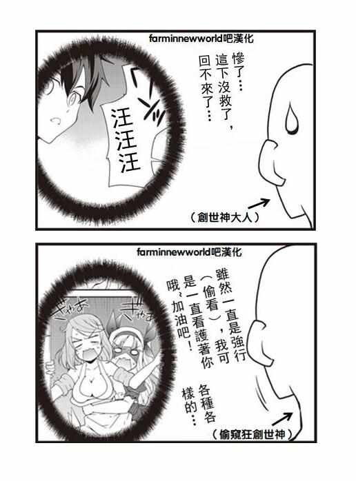 漫画附录2