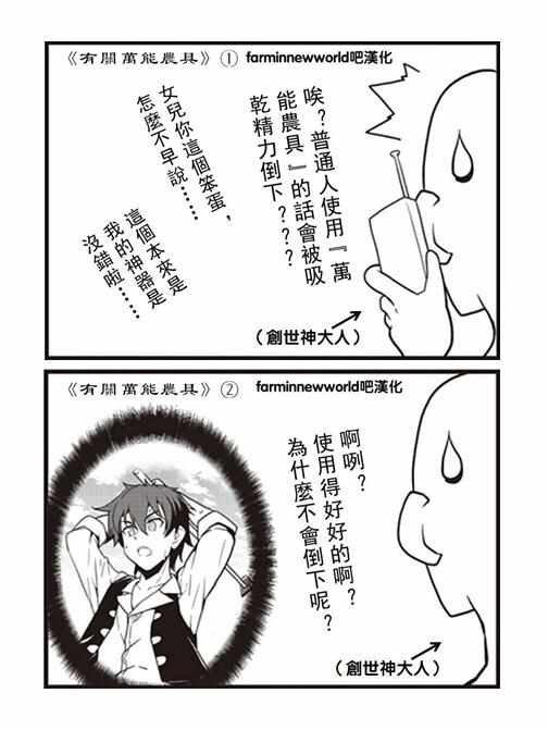 漫画附录2