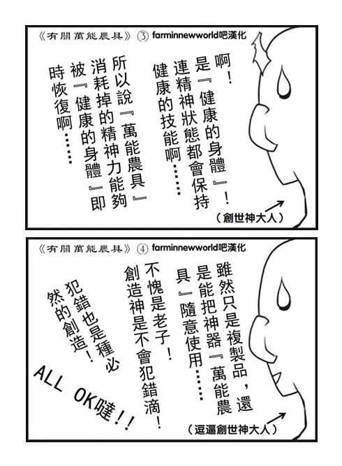 漫画附录2