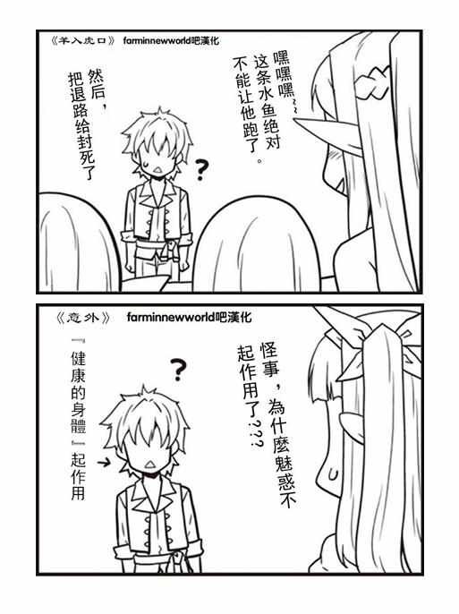 漫画附录2