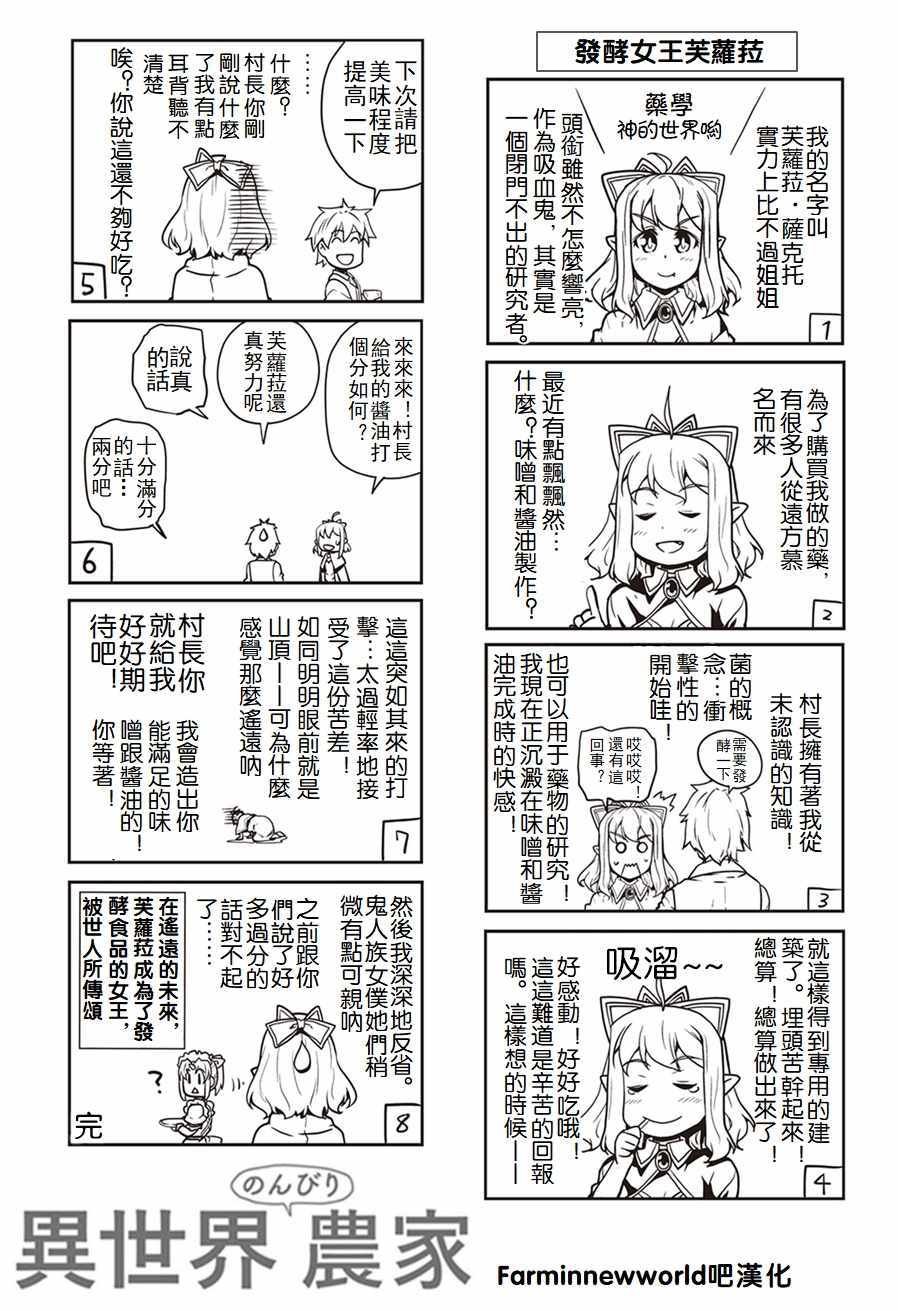 漫画附录3