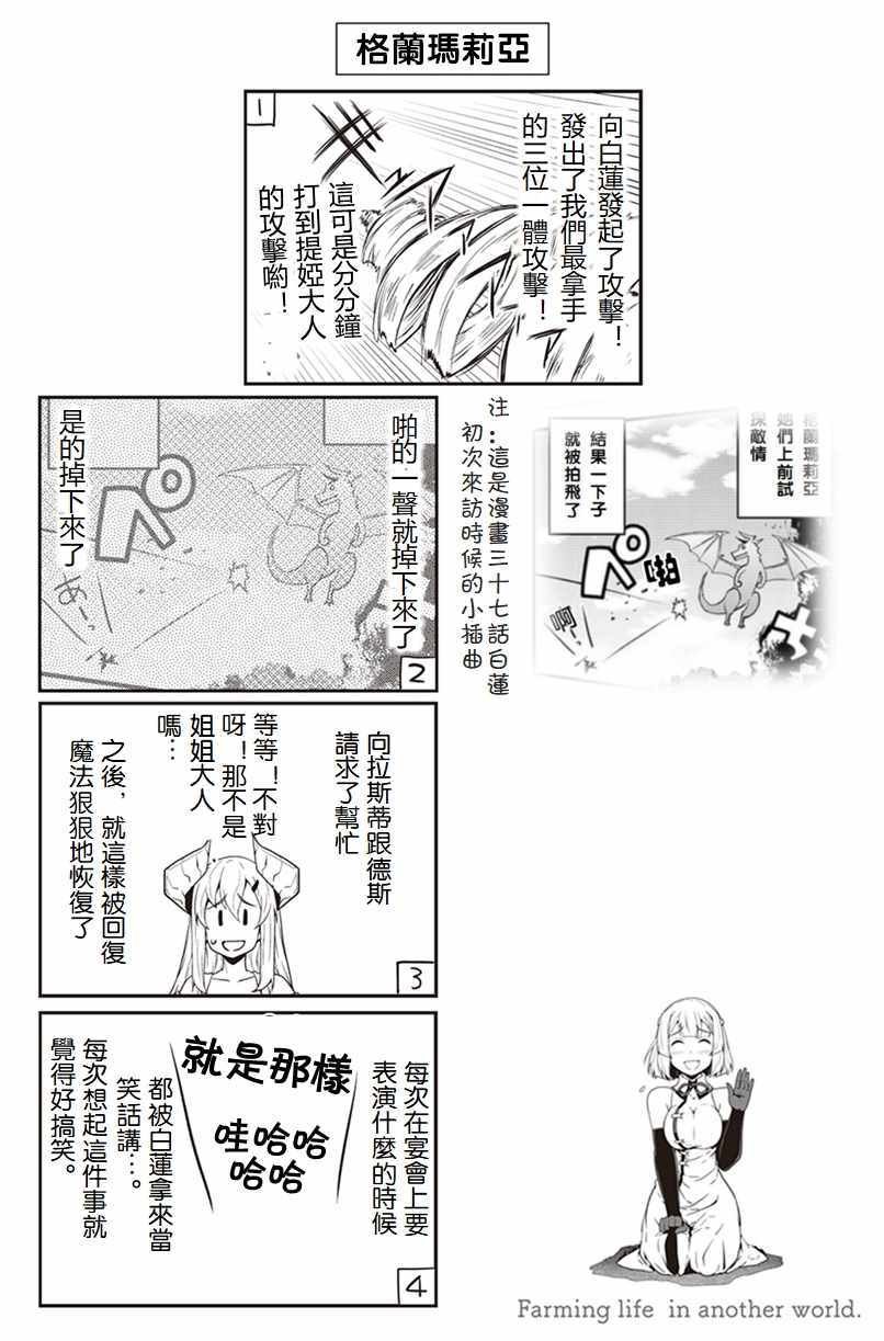 漫画附录3
