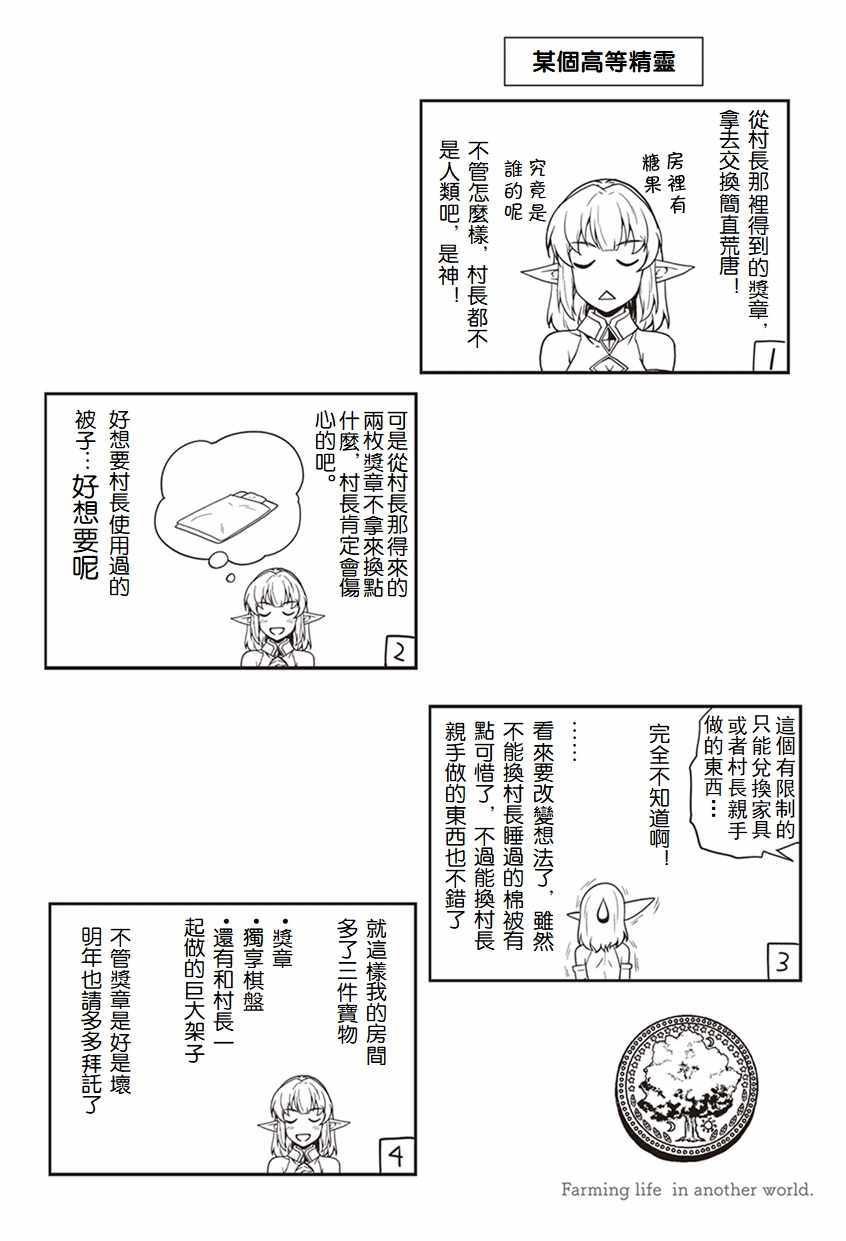 漫画附录3