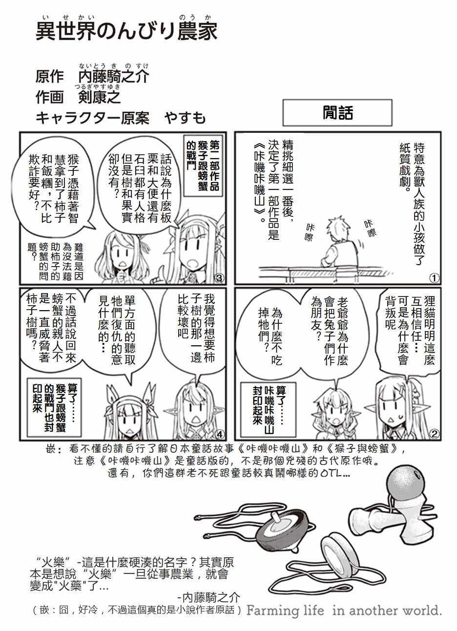 漫画附录3