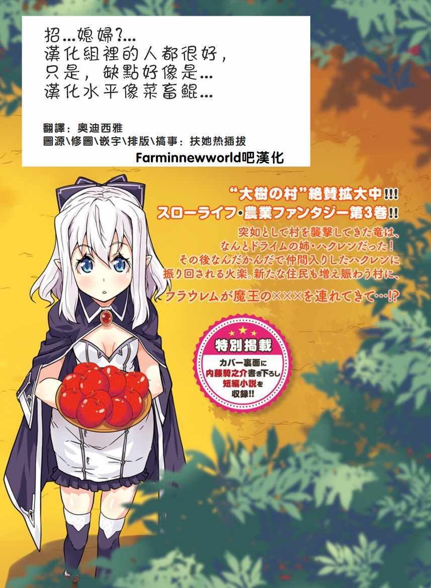漫画附录3