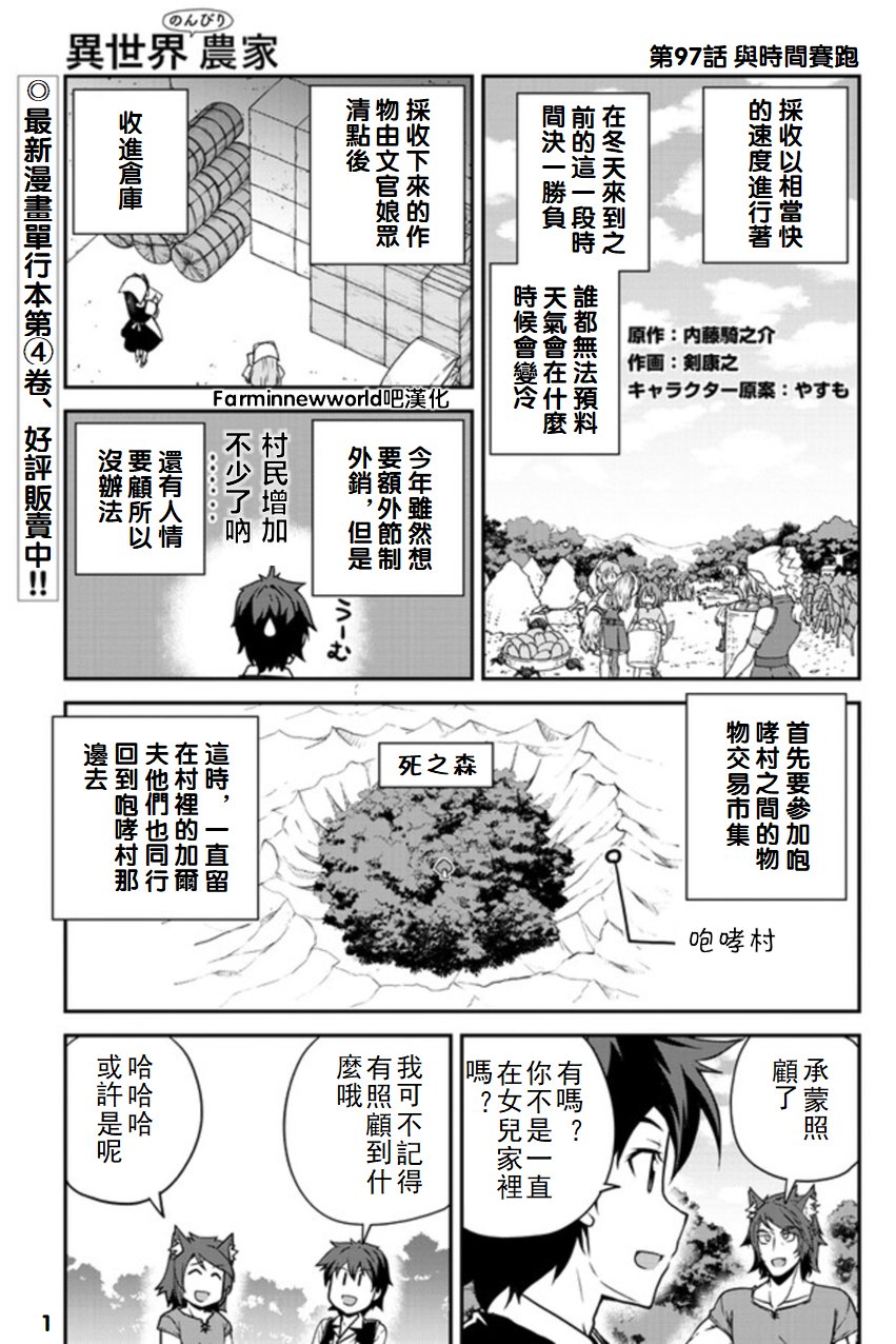 第97话