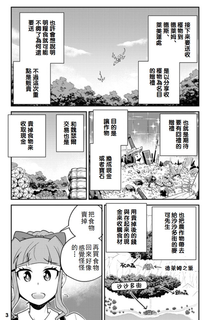 第97话