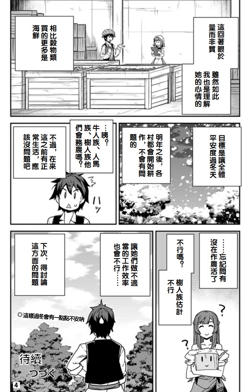 第97话