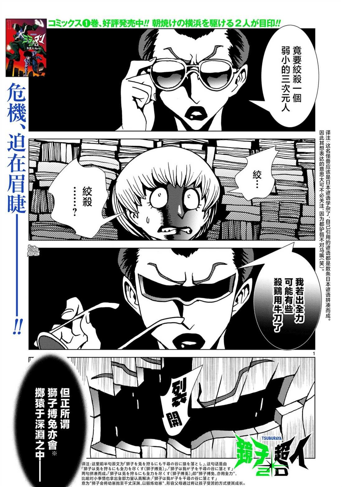 第9话