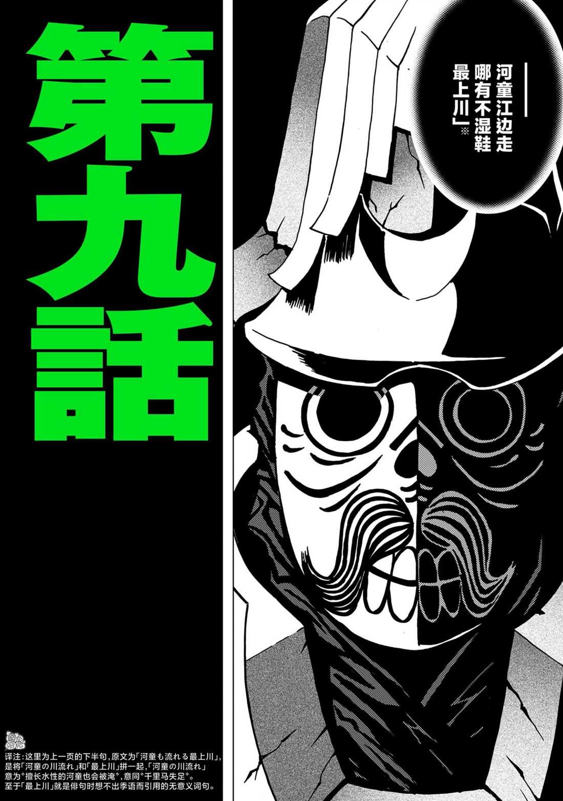 第9话