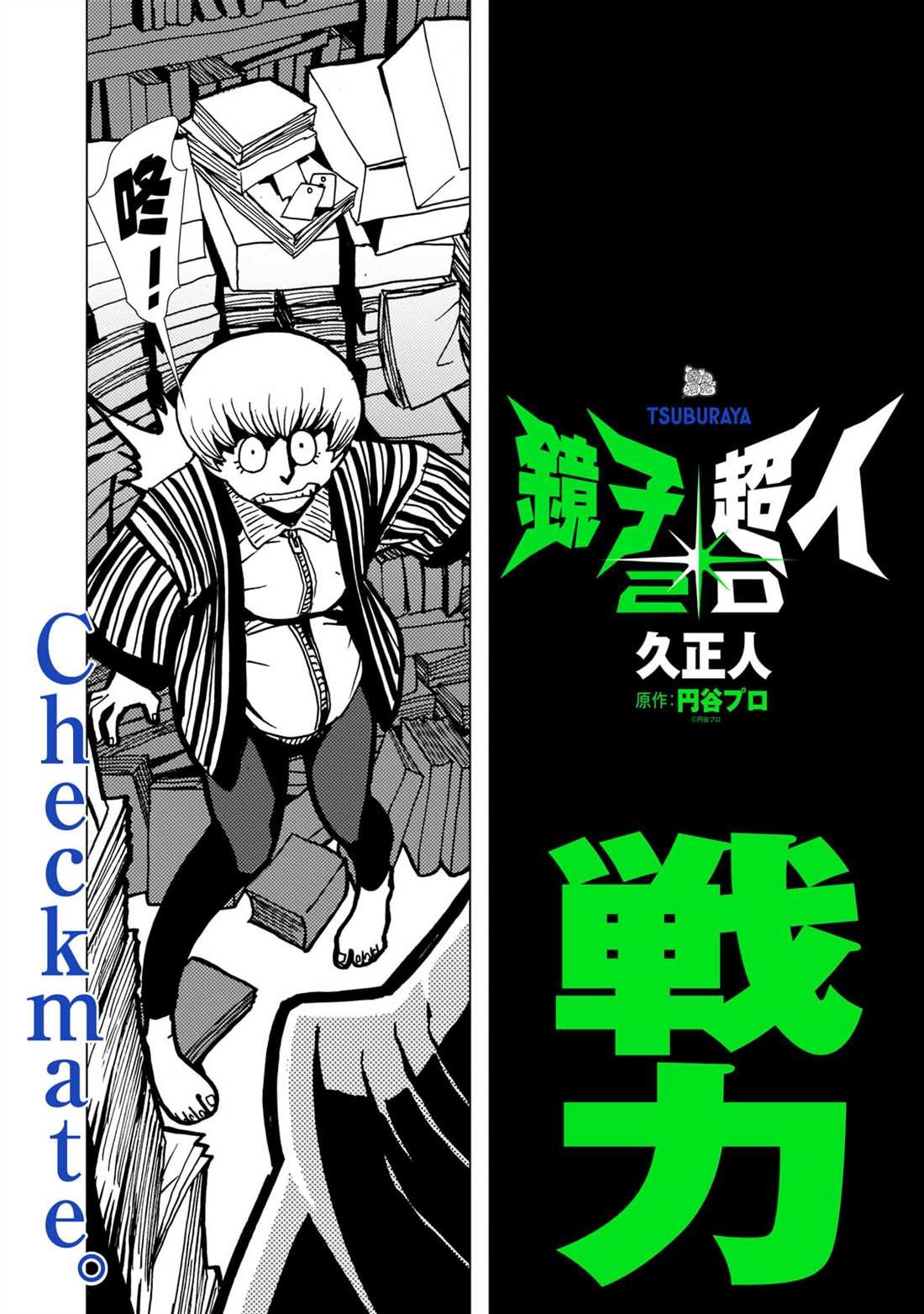 第9话
