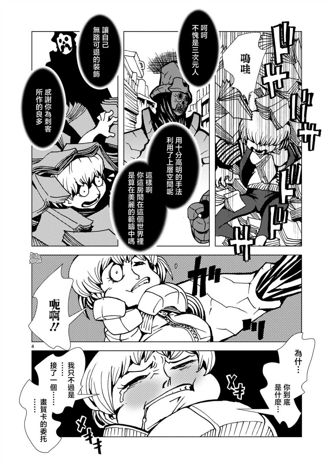 第9话