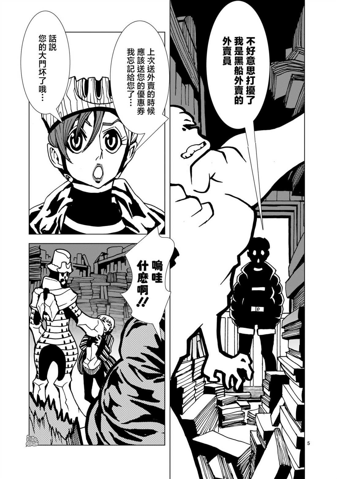 第9话