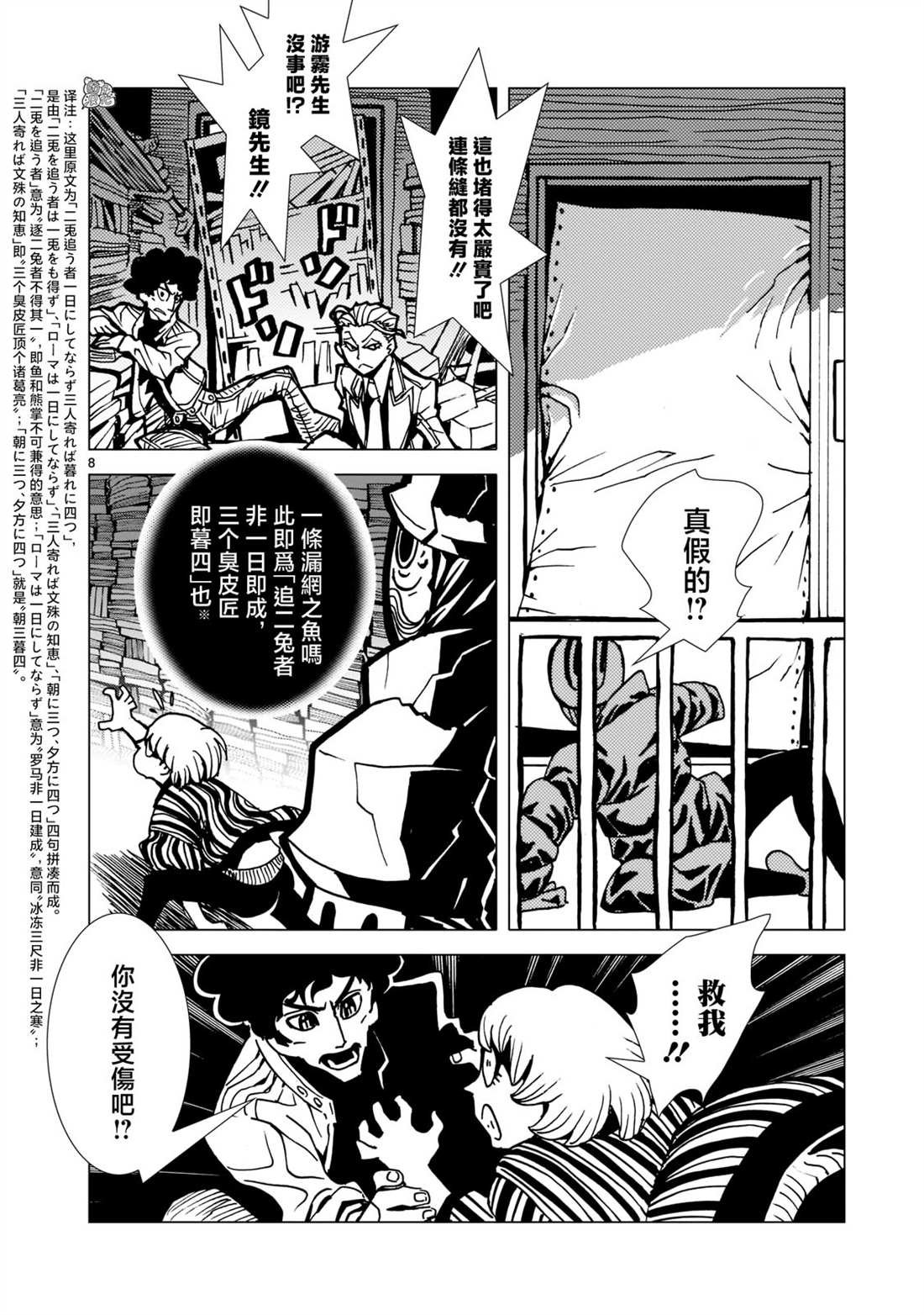 第9话