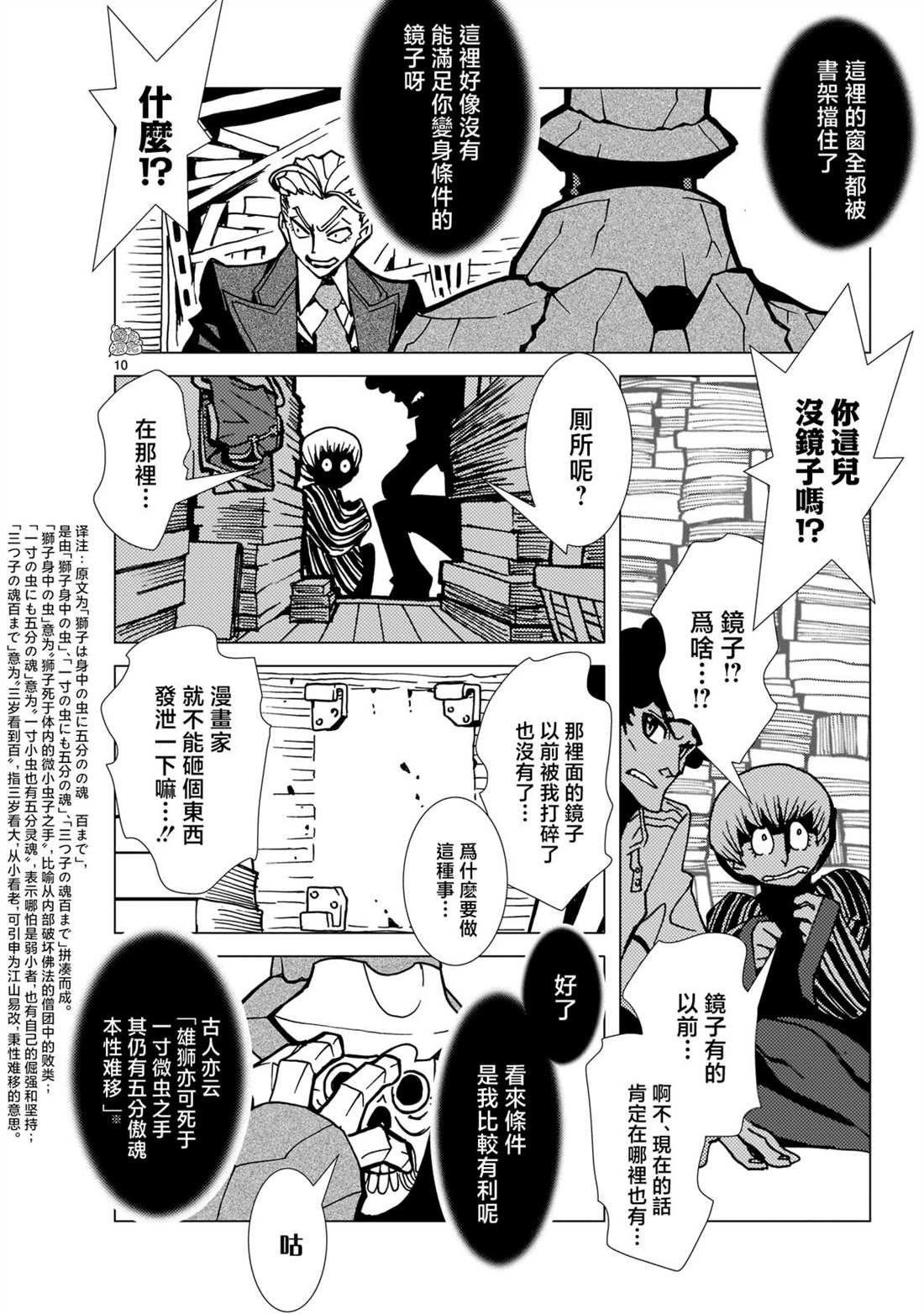 第9话