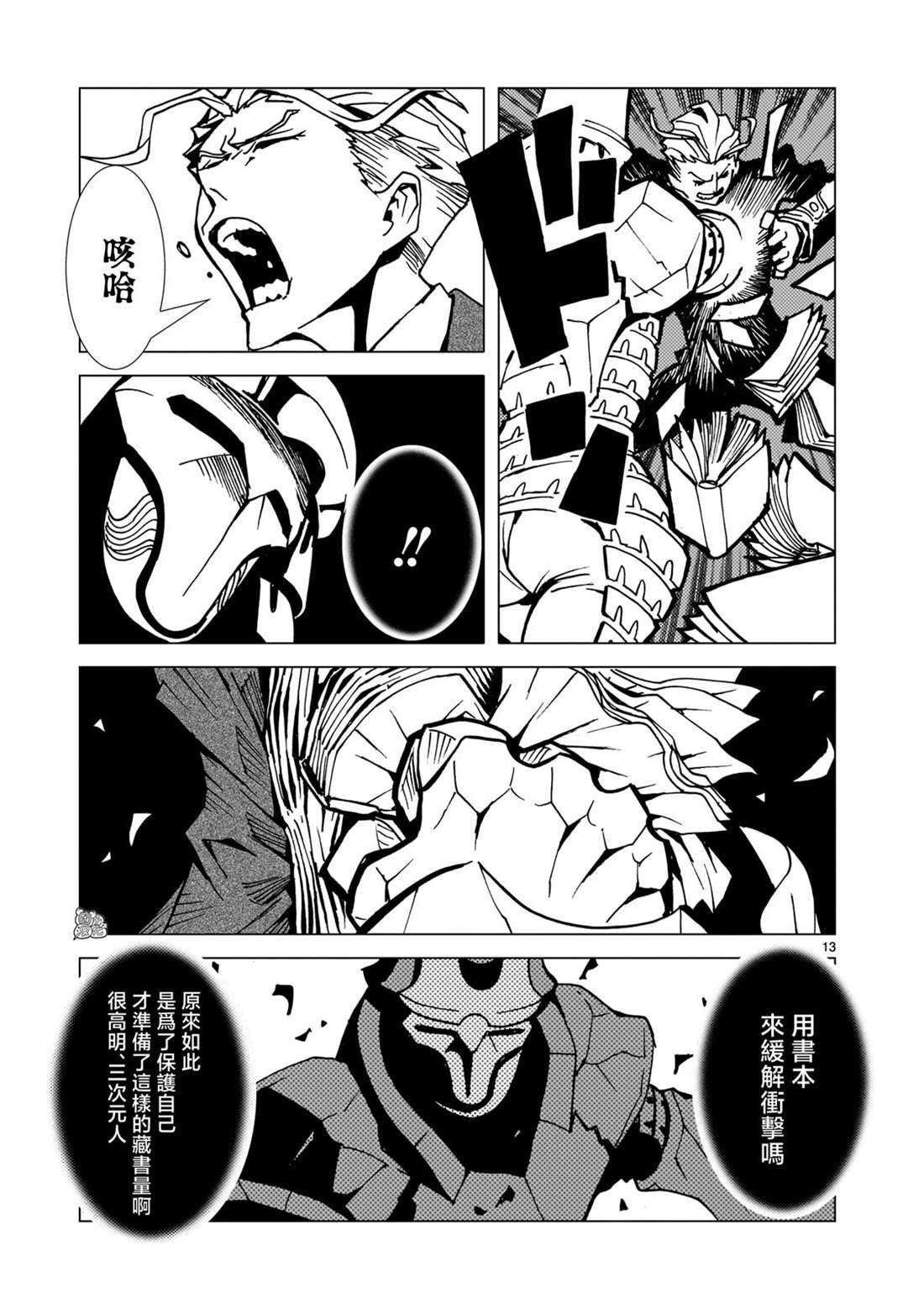 第9话